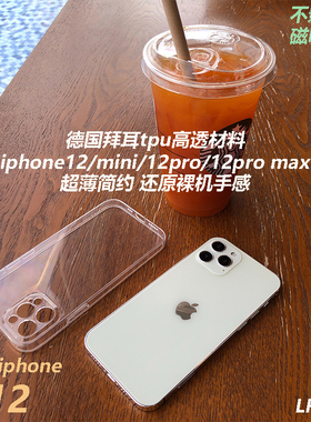 PJWD适用于新款iphone12手机壳潮透明mini苹果男女款pro超薄max