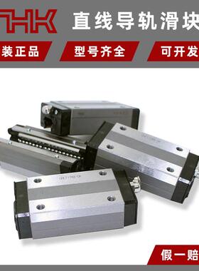 THK滑块直线导轨SHS15 SSR20 25XVW HSR30 35 45LRC HRW17 SHW14