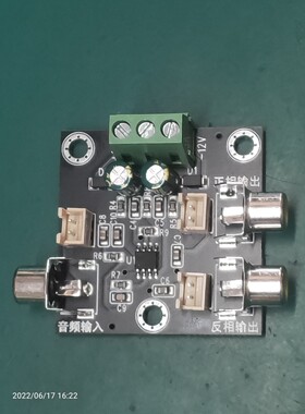 勇竹星两声道功放板桥接倒相板转接板正相加反相输出板前级转换板