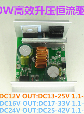 勇竹星12V 24V电瓶夜市太阳能车载50W升压LED恒流驱动电源带IC