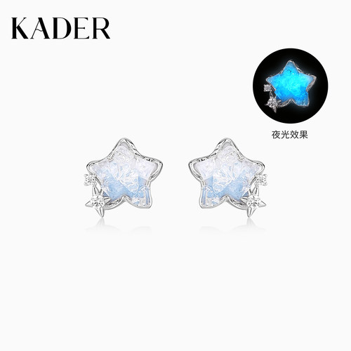 KADER开朵夜光星澜925银发光耳钉小众设计生日礼物2025新爆送女友