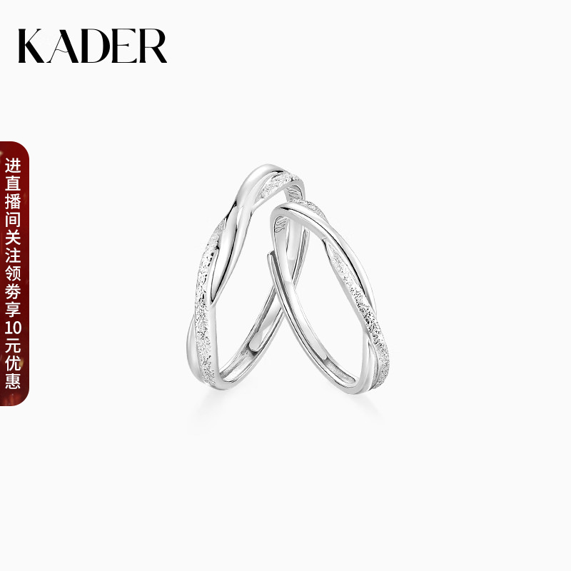 【可刻字】卡蒂罗无限依恋情侣对戒一对设计戒指生日礼物送男女友