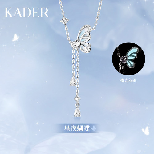 KADER开朵星夜蝴蝶项链女轻奢高级精致锁骨链小众生日礼物送女友