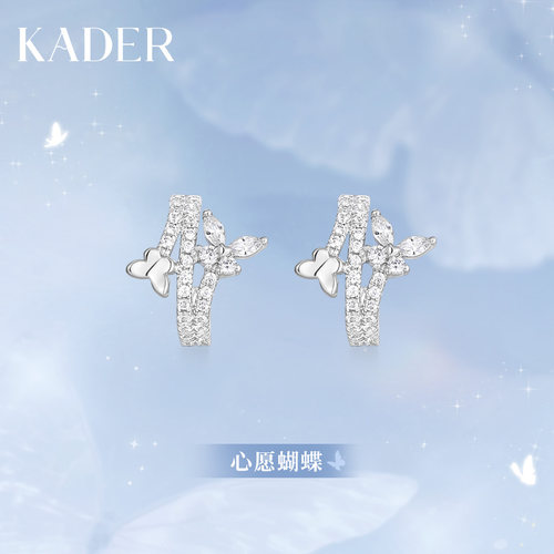 KADER开朵心愿蝴蝶耳环女耳饰简约时尚小众设计高级耳饰生日礼物