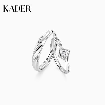 KADER/卡蒂罗情侣戒指女纯银