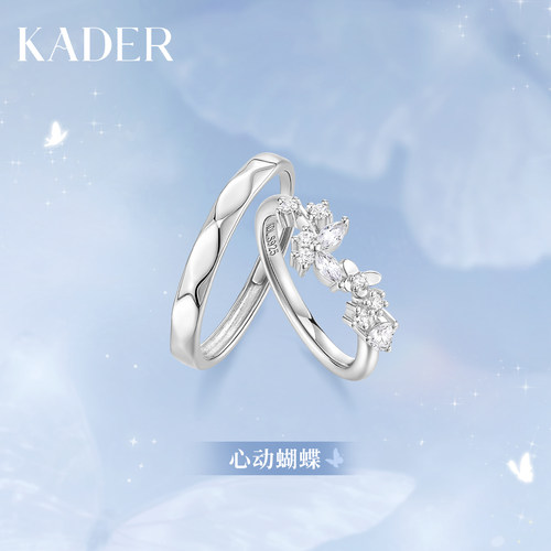 心动蝶梦情侣对戒卡蒂罗