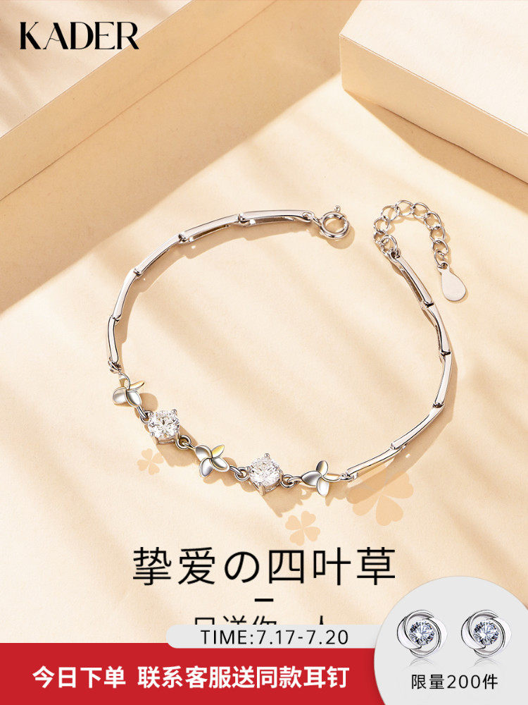 KADER clover female bracelet girls summer 999 sterling silver Valentine's Day Tanabata gift to send girlfriend birthday gift
