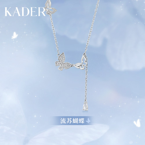 卡蒂罗流苏蝴蝶项链女纯银