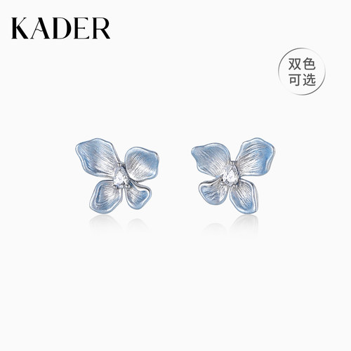 KADER开朵暮光绣球耳钉女简约高级时尚小众设计花朵耳饰生日礼物