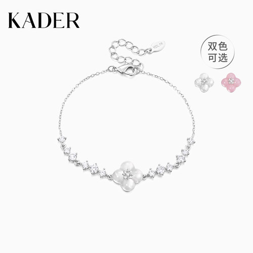 KADER开朵四叶云纹手链女简约时尚轻奢小众设计款轻奢礼物