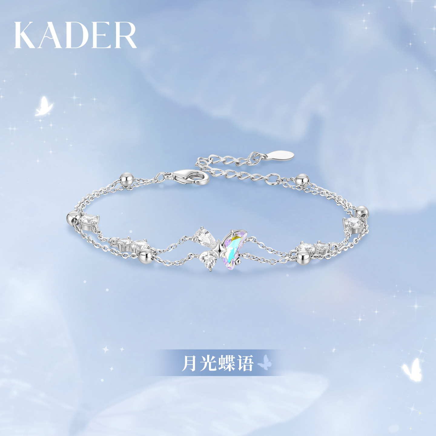 KADER开朵月光蝶语手链女简约时尚轻奢小众设计款轻奢礼物图片