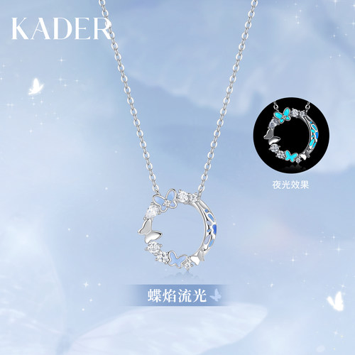 KADER开朵蝶焰流光项链夜光足银小众设计情人节生日礼物送女友