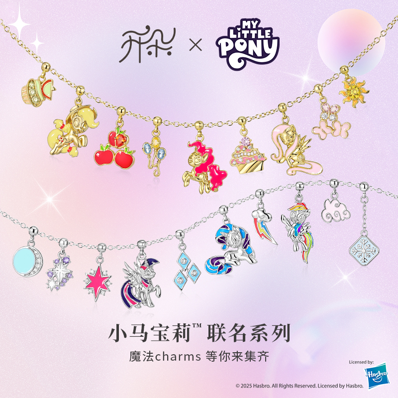 小马宝莉宝箱系列原创