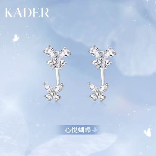 KADER开朵心悦蝴蝶耳钉简约时尚小众设计轻奢高级感耳饰生日礼物