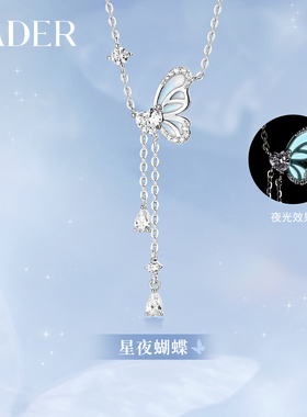 卡蒂罗星夜蝴蝶项链女925银轻奢小众设计锁骨链生日礼物送女友