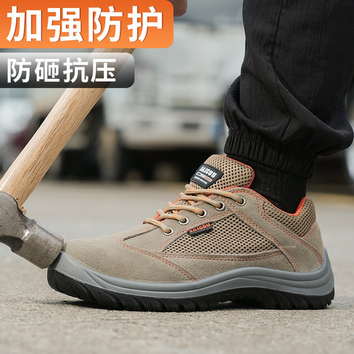 劳保鞋防砸轻便耐磨反绒工作鞋