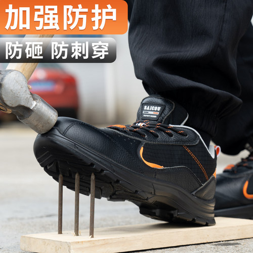 赛固劳保鞋轻便绝缘鞋防砸防刺耐