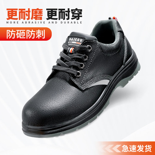 赛固软底防砸防刺穿轻便绝缘鞋