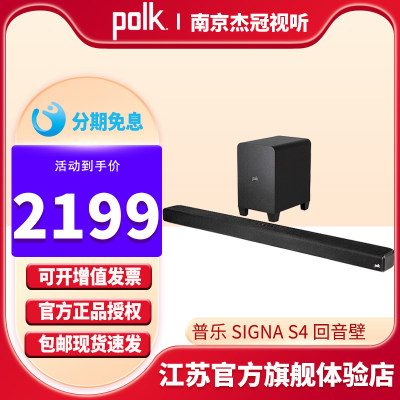 Polk/普乐之声SIGNAS4回音壁音响