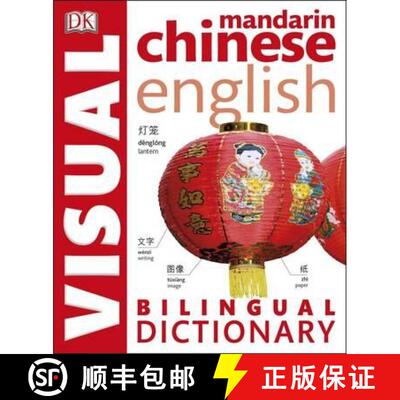 Chinese English Bilingual Visual Dictionary [9780241199176]