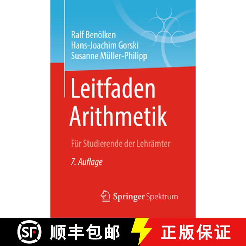 【3-4周达】Leitfaden Arithmetik: Für Studierende Der Lehrämter [9783658228514]