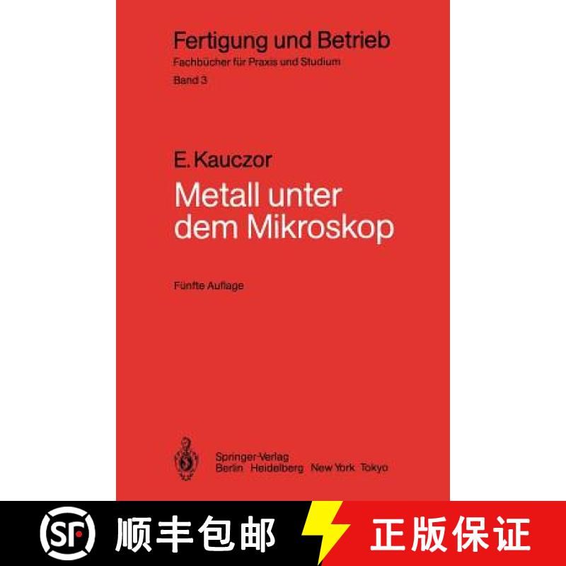 【3-4周达】Metall unter dem Mikroskop : Einführung in die metallographische Gefügelehre [9783540156116]