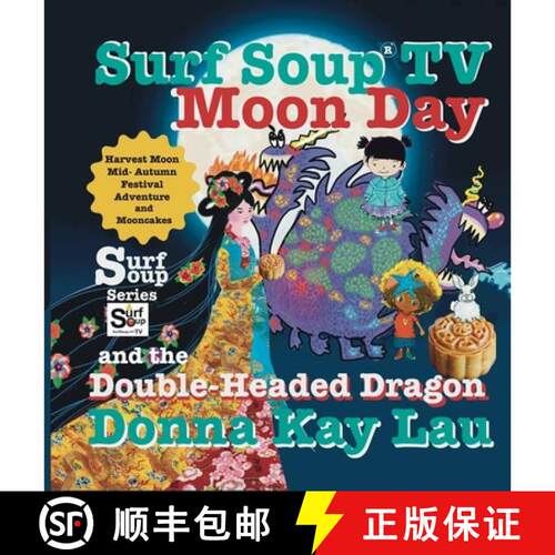 【3-4周达】精装 Surf Soup TV Moon Day and the Double-Headed Dragon: Harvest Moon Mid- Autumn Festival... [9781967065936]