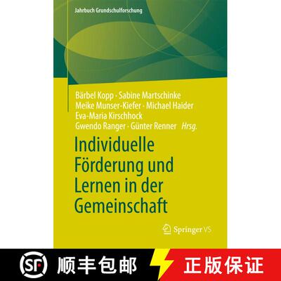 【3-4周达】Individuelle Foerderung Und Lernen in Der Gemeinschaft [9783658044787]
