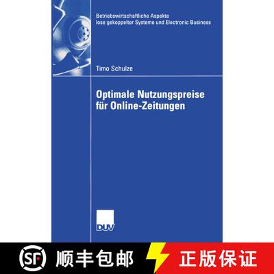 【3-4周达】Optimale Nutzungspreise für Online-Zeitungen [9783835000063]