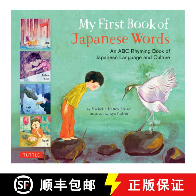【3-4周达】My First Book of Japanese Words: An ABC Rhyming Book of Japanese Language and Culture [9780804849531]