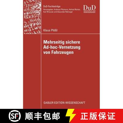 【3-4周达】Mehrseitig sichere Ad-hoc-Vernetzung von Fahrzeugen [9783834916426]