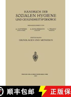 【3-4周达】Handbuch der Sozialen Hygiene und Gesundheitsfürsorge: Erster Band: Grundlagen und Methoden [9783662390962]