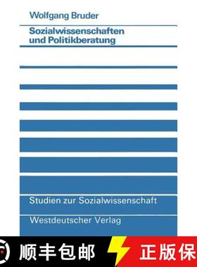 【3-4周达】Sozialwissenschaften und Politikberatung : Zur Nutzung sozialwissenschaftlicher Informatio... [9783531115054]