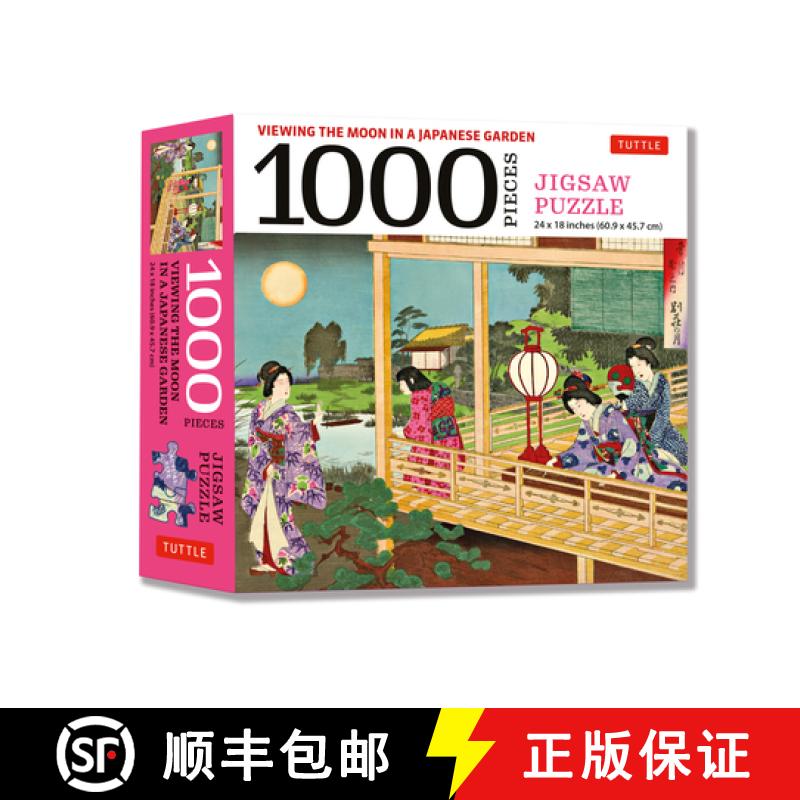 【3-4周达】Viewing the Moon Japanese Garden- 1000 Piece Jigsaw Puzzle: Finished Size 24 X 18 Inches (... [9780804854306]