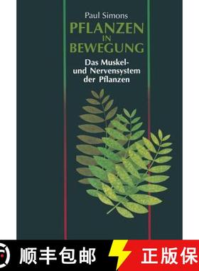 【3-4周达】Pflanzen in Bewegung : Das Muskel- und Nervensystem der Pflanzen [9783034861847]