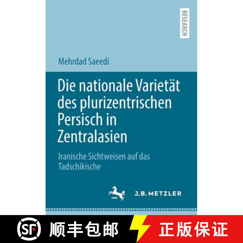 【3-4周达】Die nationale Varietät des plurizentrischen Persisch in Zentralasien : Iranische Sichtwei... [9783662640975]