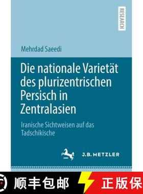 【3-4周达】Die nationale Varietät des plurizentrischen Persisch in Zentralasien : Iranische Sichtwei... [9783662640975]