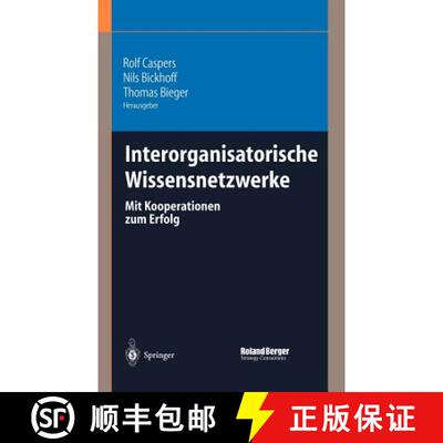 【3-4周达】Interorganisatorische Wissensnetzwerke : Mit Kooperationen zum Erfolg [9783540201823]
