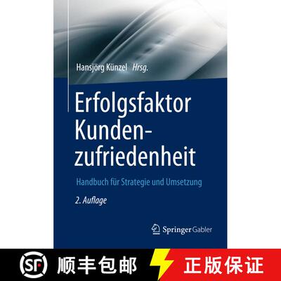 【3-4周达】精装 Erfolgsfaktor Kundenzufriedenheit: Handbuch für Strategie und Umsetzung (2., erw. un... [9783642325519]
