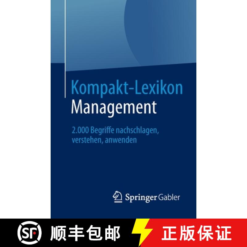 【3-4周达】Kompakt-Lexikon Management : 2.000 Begriffe nachschlagen, verstehen, anwenden [9783658030247]