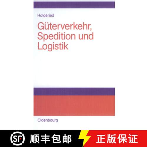 【3-4周达】精装 Güterverkehr, Spedition und Logistik – Managementkonzepte für Güterverkehrsbetrie... [9783486577334]