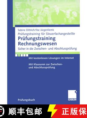 【3-4周达】Prüfungstraining Rechnungswesen : Sicher in die Zwischen- und Abschlussprüfung [9783409120623]