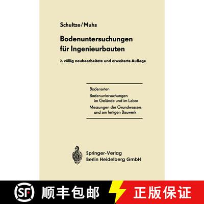 【3-4周达】Bodenuntersuchungen für Ingenieurbauten (2. Auflage 1967) [9783662112632]
