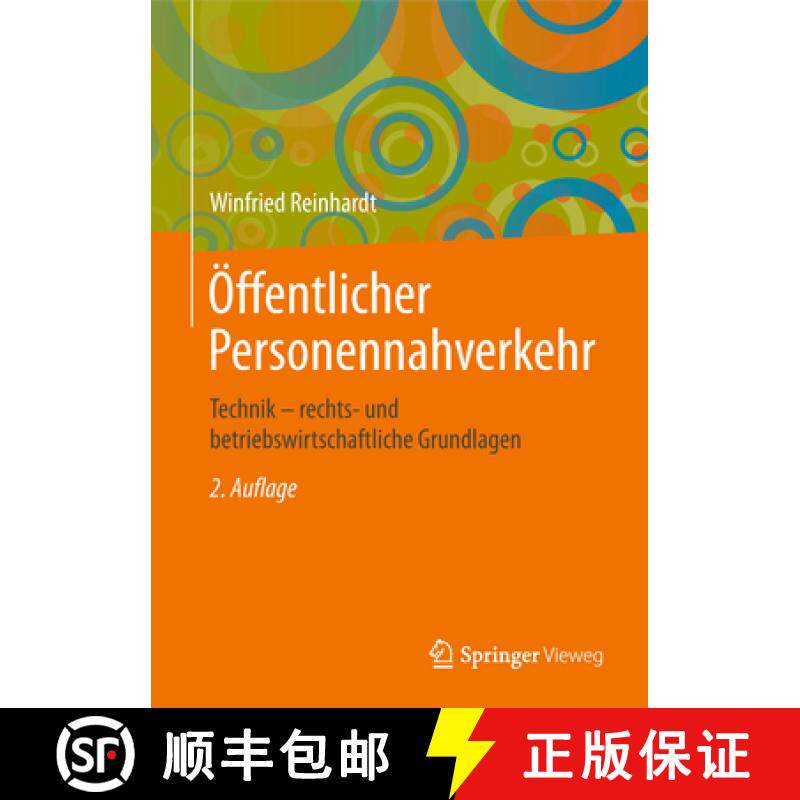 【3-4周达】Öffentlicher Personennahverkehr: Technik - Rechts- Und Betriebswirtschaftliche Grundlagen [9783658220587]