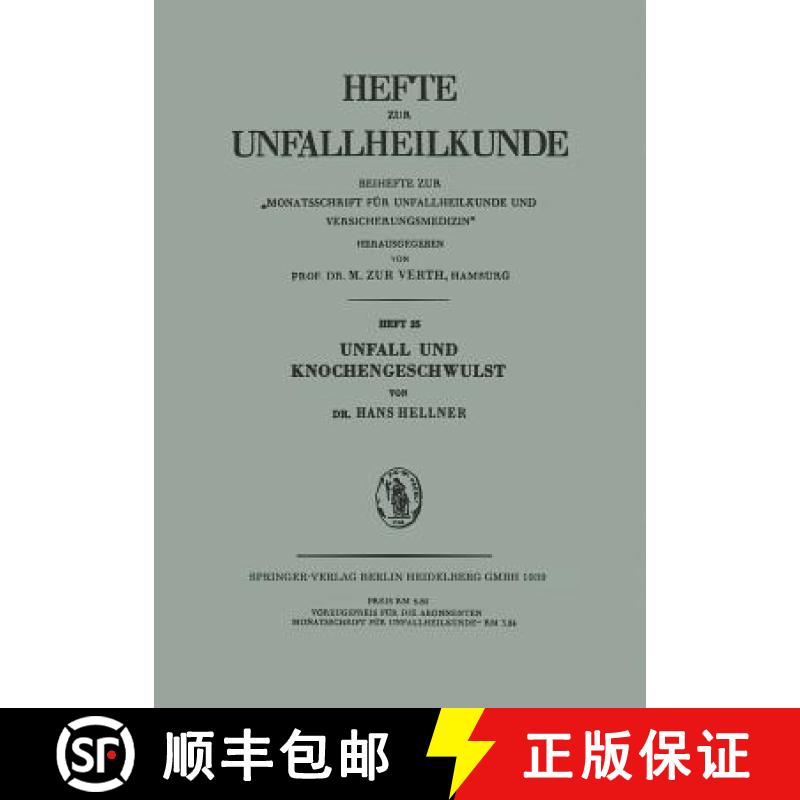 【3-4周达】Unfall Und Knochengeschwulst [9783642985874]