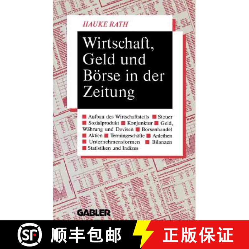 【3-4周达】Wirtschaft, Geld Und Börse in Der Zeitung [9783409144032]