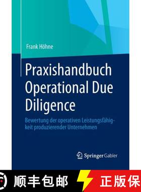 【3-4周达】Praxishandbuch Operational Due Diligence : Bewertung der operativen Leistungsfähigkeit pr... [9783658006839]