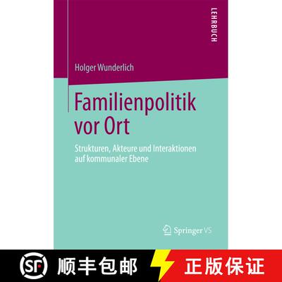 【3-4周达】Familienpolitik vor Ort : Strukturen, Akteure und Interaktionen auf kommunaler Ebene [9783658037598]