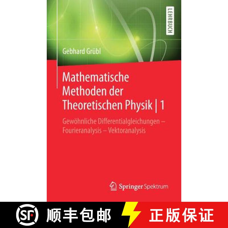 【3-4周达】Mathematische Methoden der Theoretischen Physik | 1 : Gewöhnliche Differentialgleichungen... [9783662567654]
