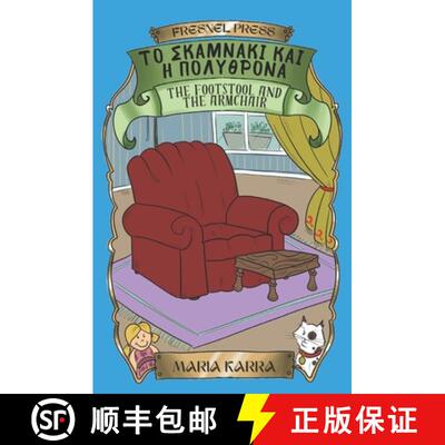 【3-4周达】The Footstool and the Armchair: Το σκαμνάκ	... [9781958312193]